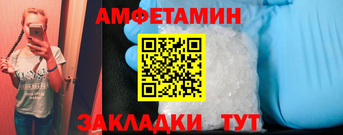 АМФ 97%  Amphetamine  Торжок  Вход с VPN 