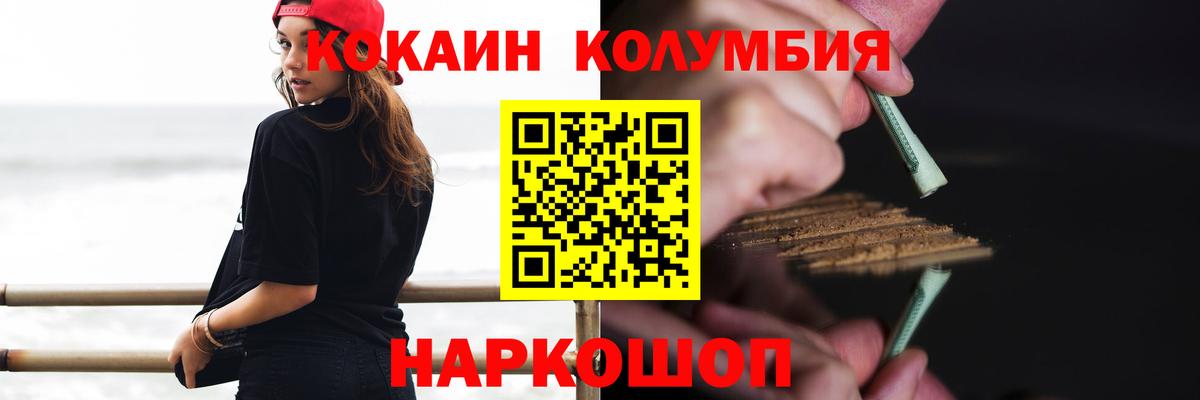 КОКАИН Боливия Торжок