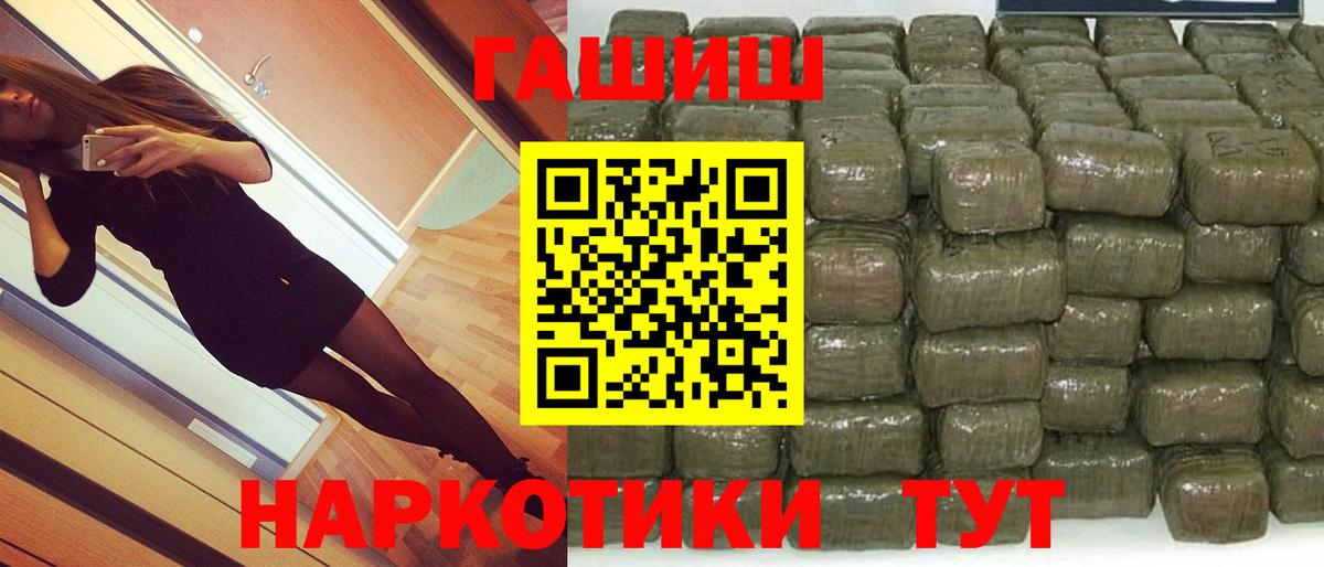 ГАШ убойный Торжок