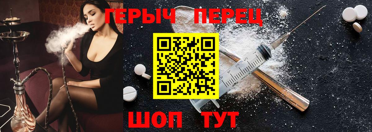 Торжок  ГЕРОИН  Вход с VPN  Героин афганец 