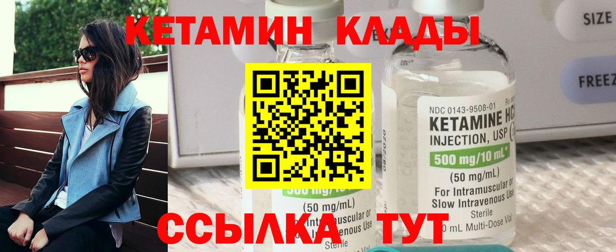 MEGA зеркало  Вход с VPN  площадка Telegram  КЕТАМИН ketamine  Торжок 