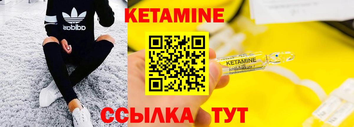 Кетамин ketamine Торжок