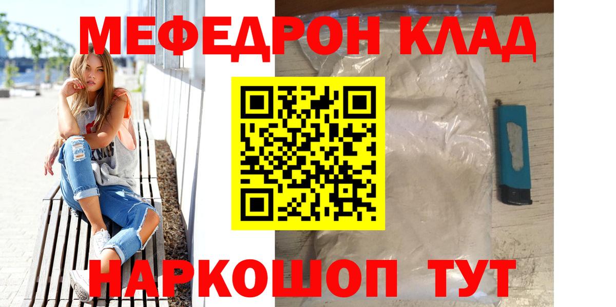МЕФ Торжок