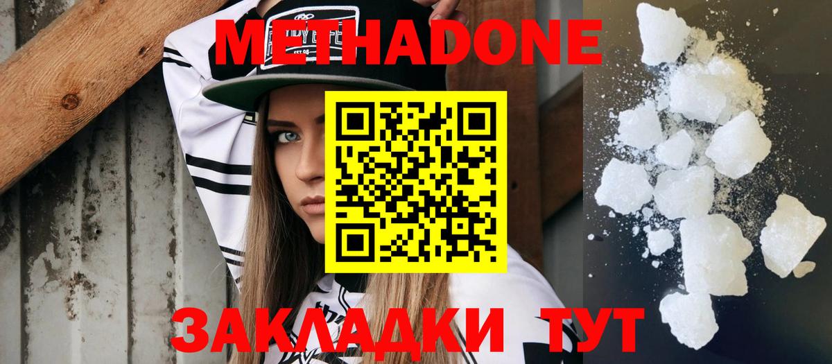 Метадон methadone  Вход с VPN  Торжок 