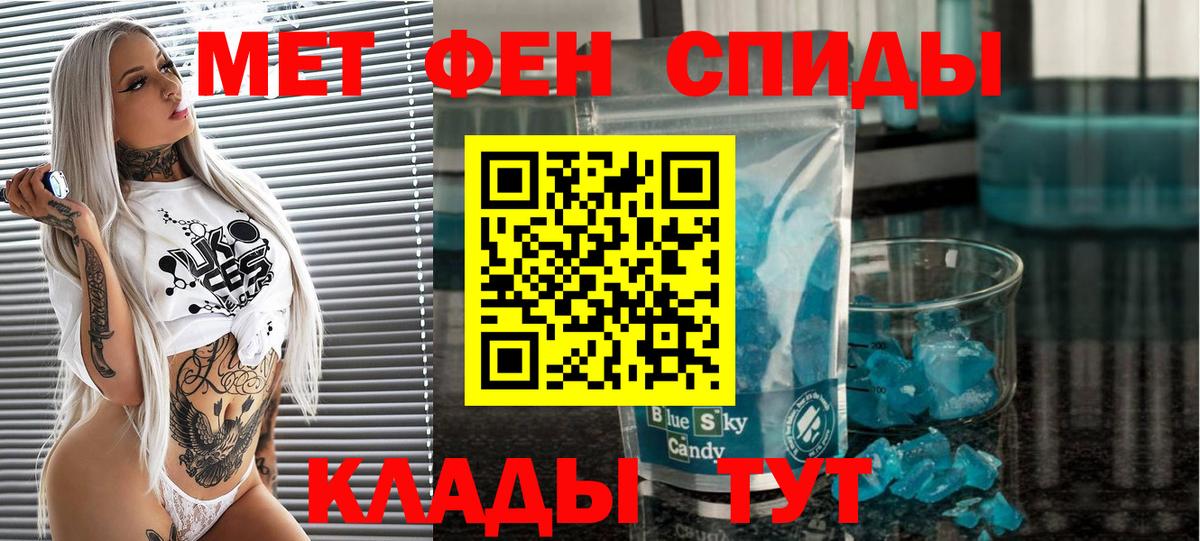 МЕТАМФЕТАМИН витя Торжок