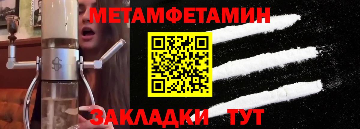 МЕТАМФЕТАМИН Methamphetamine  Вход с VPN  Торжок  МЕТАМФЕТАМИН Methamphetamine 
