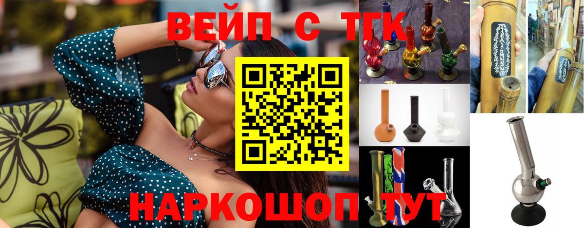 Торжок  Дистиллят ТГК жижа  Вход с VPN  Дистиллят ТГК вейп с тгк 